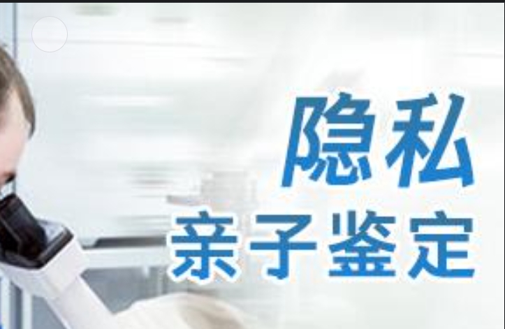 泉山区隐私亲子鉴定咨询机构